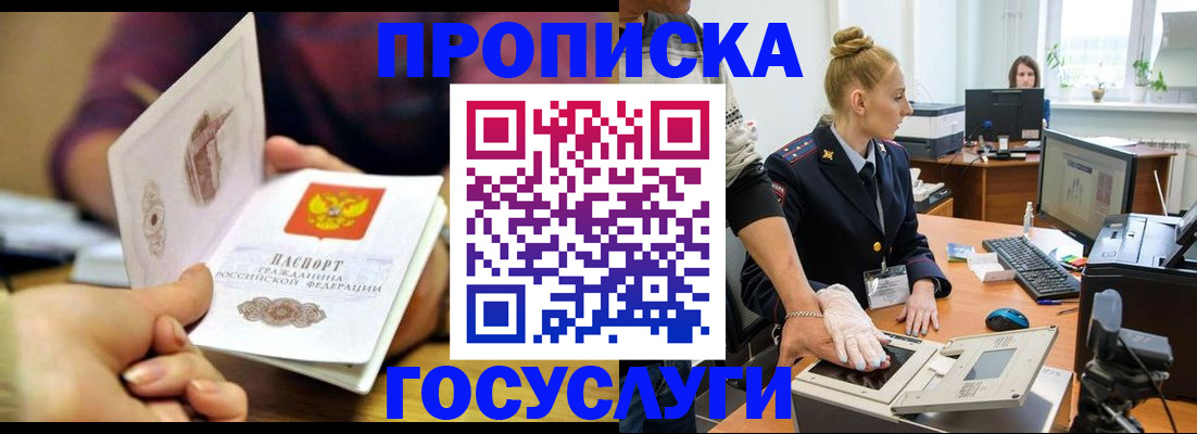 прописка гарантия в Рязани