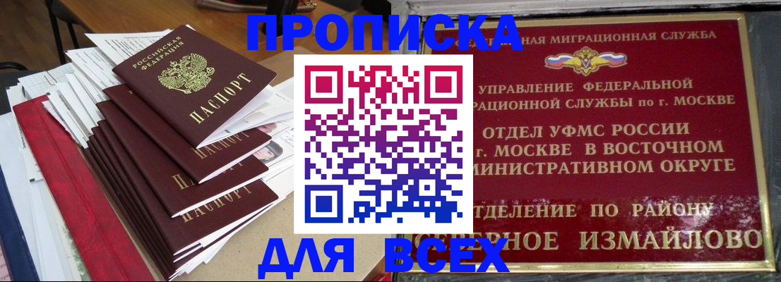 прописка для военкомата в Рязани
