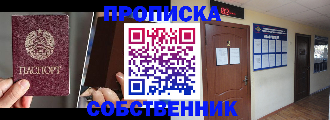 временная регистрация законно в Рязани