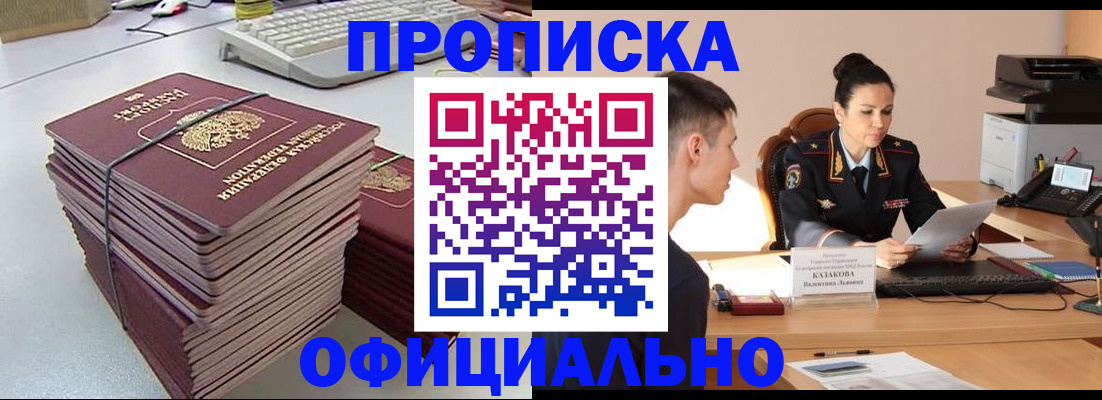 прописка регистрация в Рязани