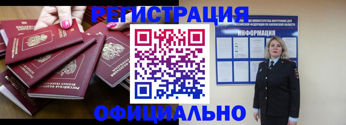 временная регистрация в Рязани